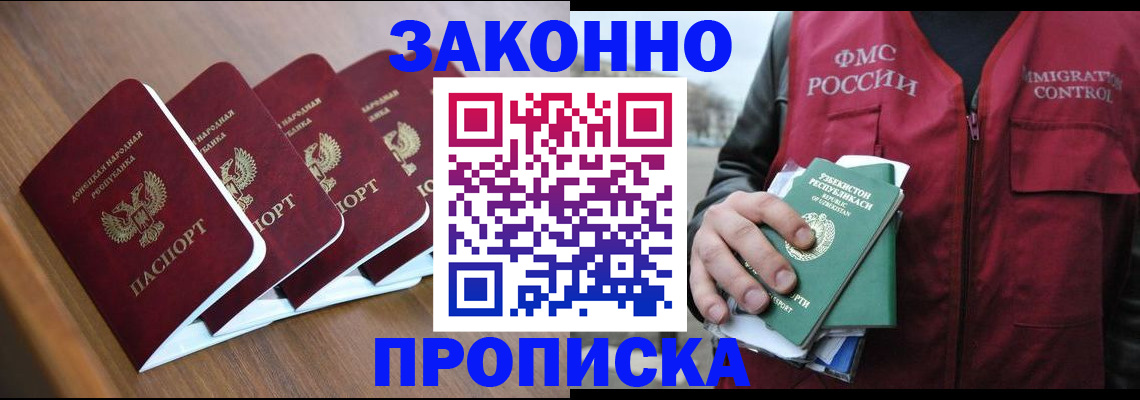 временная регистрация в квартире в Балабаново