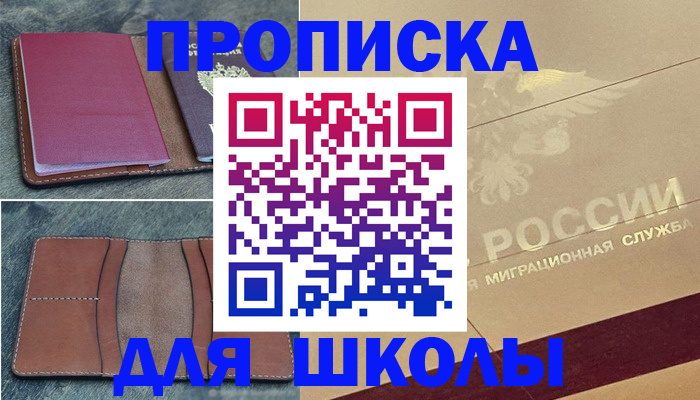 прописка поиск в Балабаново