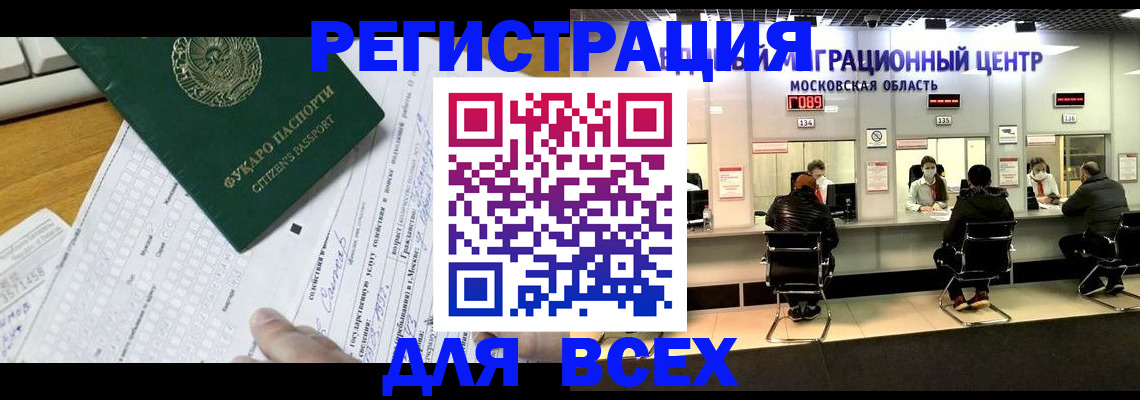 прописка паспорт в Балабаново
